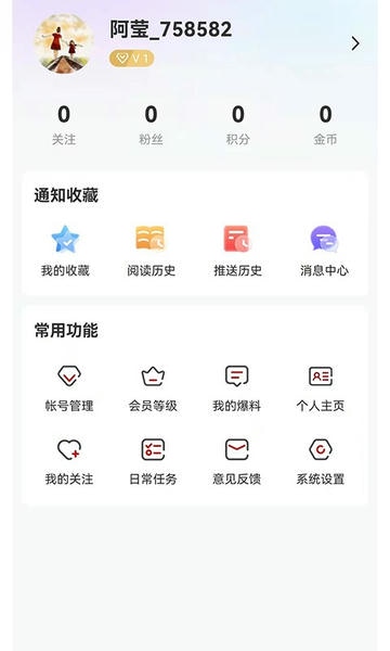 活力七台河手机版 v4.5.8 安卓版 0
