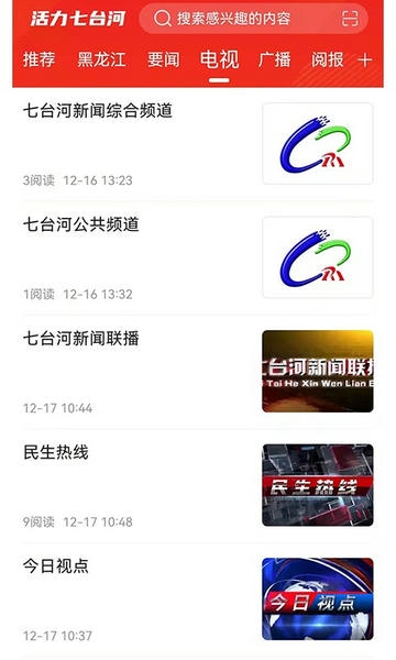 活力七台河手机版 v4.5.8 安卓版 2