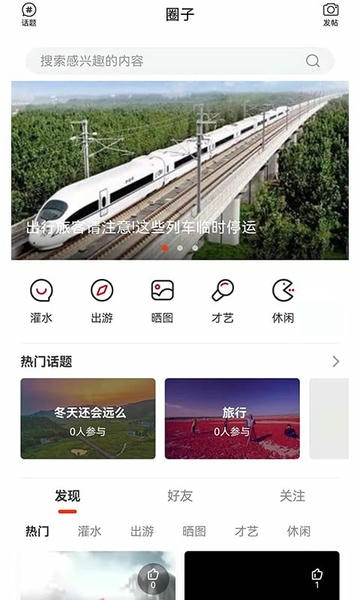 活力七台河下载 活力七台河app