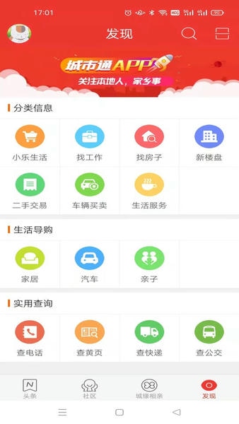 丽水本地头条客户端 v8.0.5 安卓版 0
