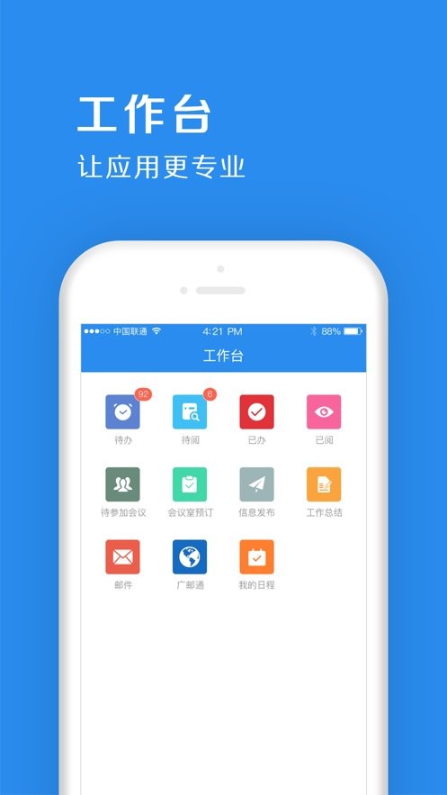 中铁e通苹果版 中铁e通ios版本下载