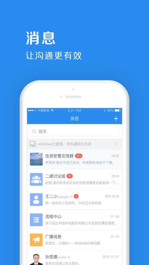 中铁e通苹果版 v3.1.0 iPhone版 0