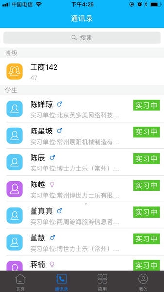 习讯宁夏实习周报 v4.4.7 安卓版 3
