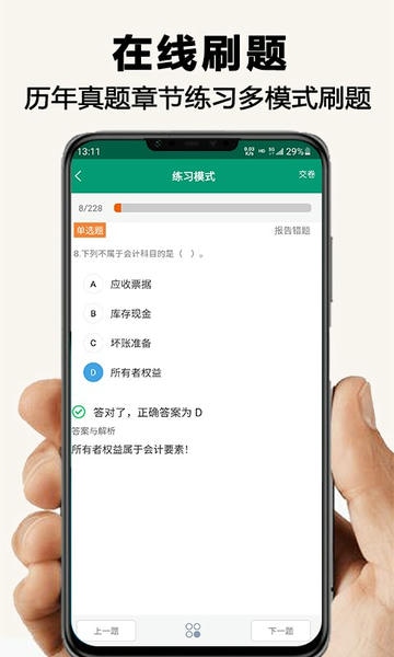 网课学习软件 v2.0.7 安卓版 0