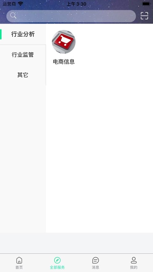 邮政监管门户app 邮政监管门户手机版下载
