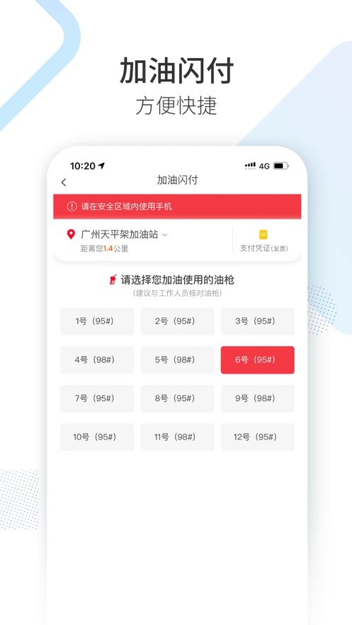 加油广东app v5.5.8 安卓版 1