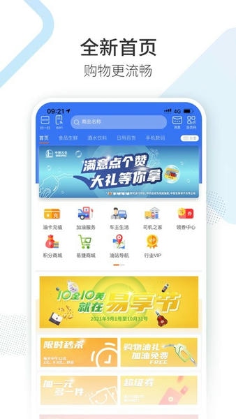加油广东app v5.5.8 安卓版 2