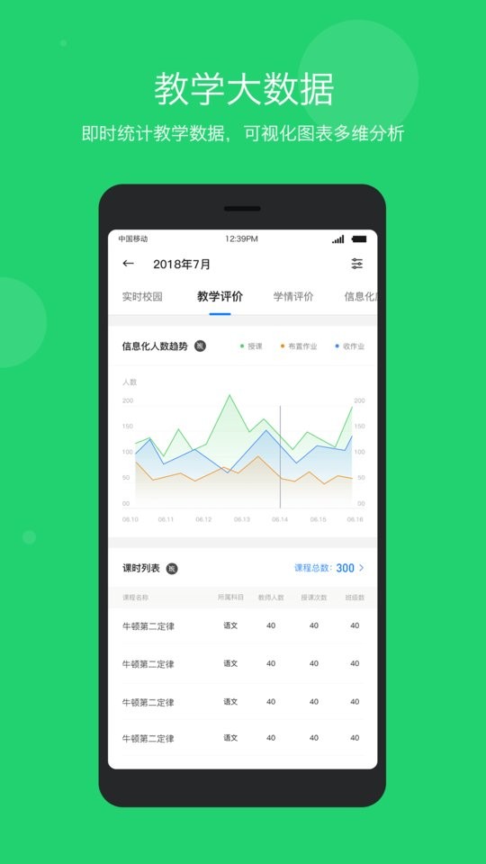 学乐云管理员登录平台 v2.6.21 安卓版 0