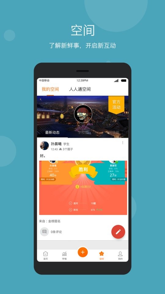 学乐云管理员登录平台 v2.6.21 安卓版 1