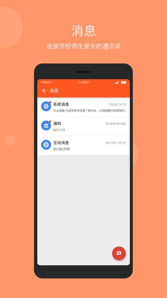 学乐云管理员登录平台 v2.6.21 安卓版 4