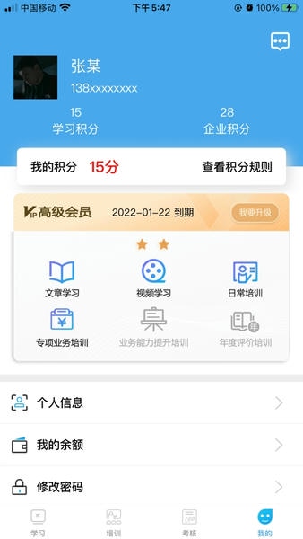 网联学习官方版 网联学习app下载