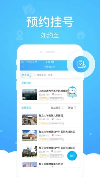 健康云平台 v5.14.1 安卓版 0