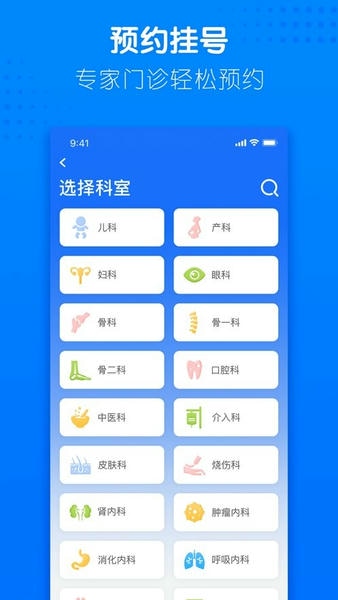 健康合肥官方版 v1.16.12.477 安卓版 1