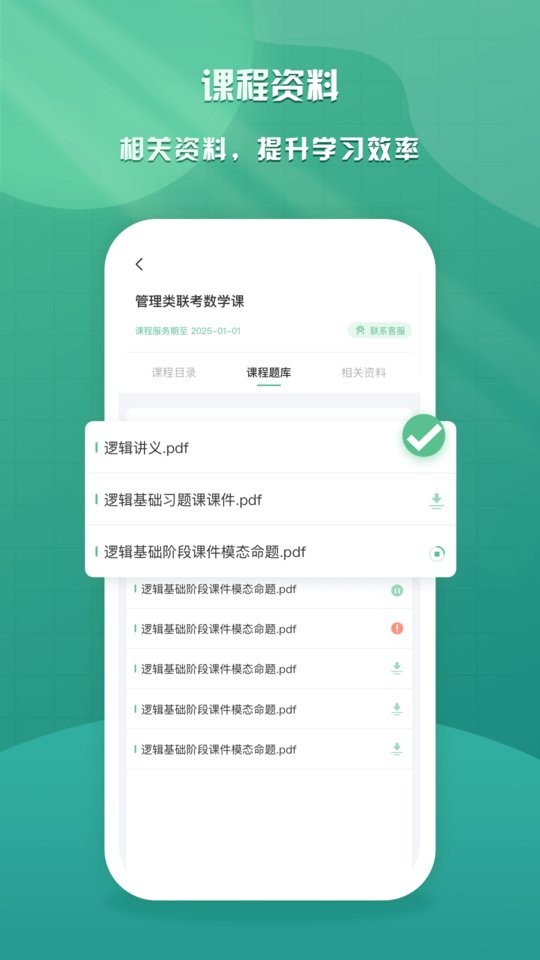乐学云课堂平台 乐学云课堂app下载