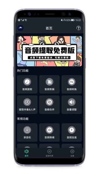 音频提取器最新版 音频提取器官方版
