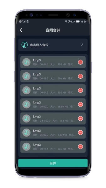 音频提取器官方版 v7.4.0 安卓版 1