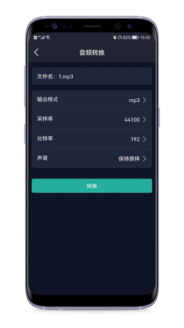 音频提取器官方版 v7.4.0 安卓版 2