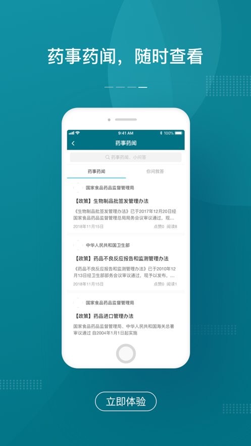 上海药店app v1.4.2 安卓版 0