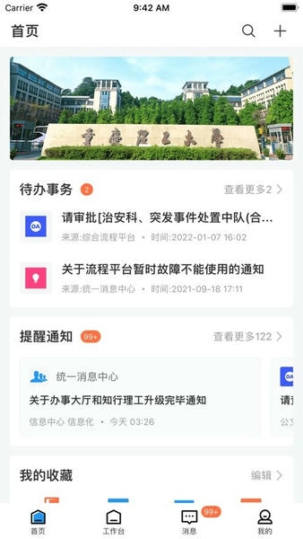知行理工最新版 v6.3.08 安卓版 2
