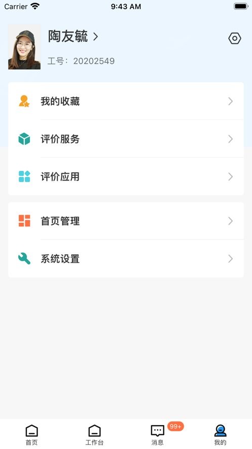知行理工最新版 知行理工app官方下载