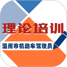 机动车驾驶人学习教育手机版