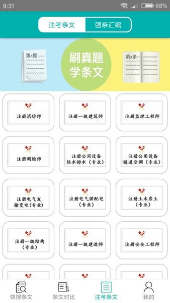 不土不木规范最新版 v11.0.1 安卓版 0