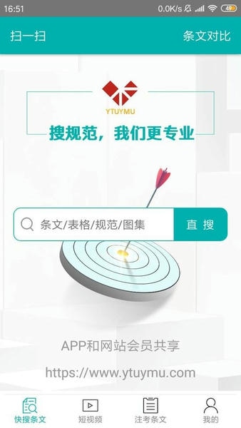 不土不木规范最新版 v11.0.1 安卓版 2