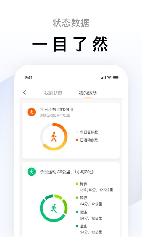 小米健康运动手环app(Zepp Life) v6.15.5 安卓版 1