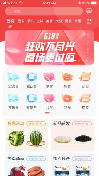 四川移动和生活最新版本 v4.7.1 安卓版 0