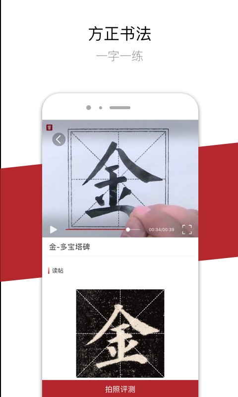 方正书法学生端 方正书法app下载