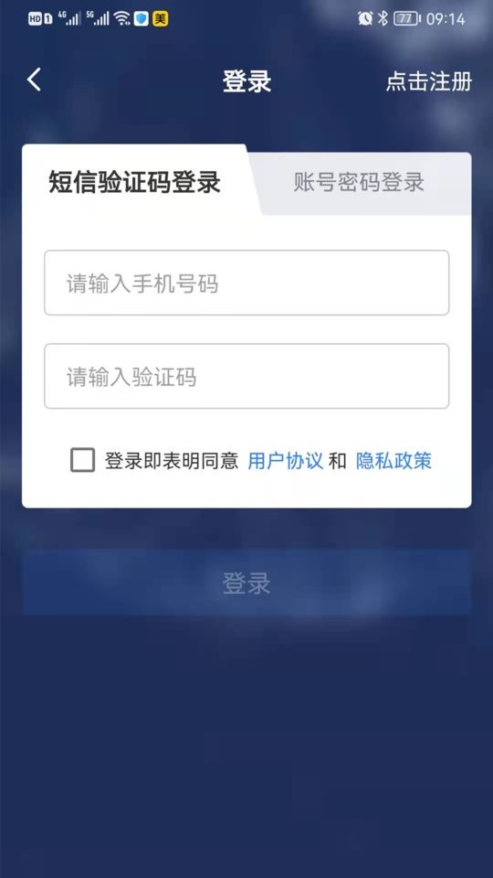 好司机货运平台 v3.7.9 安卓版 1
