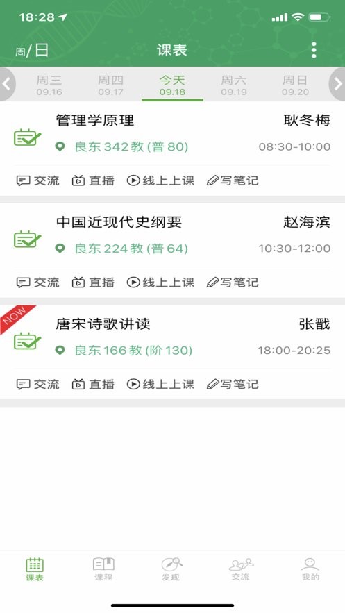 轻新课堂学生版 v5.15 安卓版 0