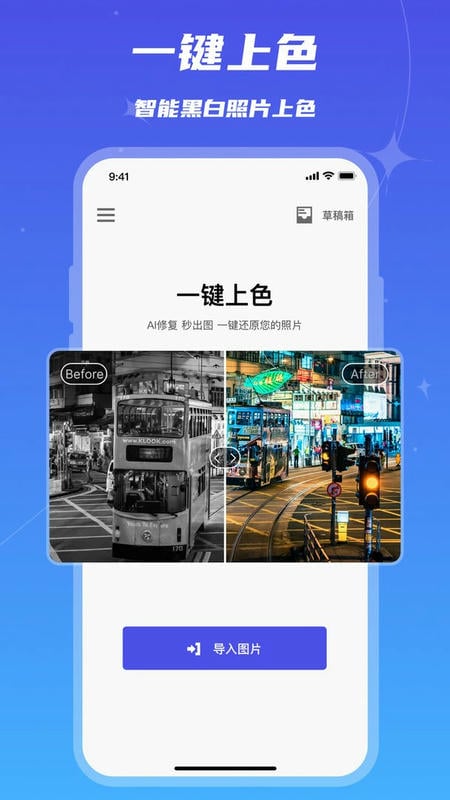 画质修复app v2.4.0 安卓版 2