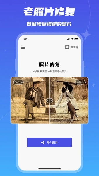 画质修复最新版 画质修复官方版