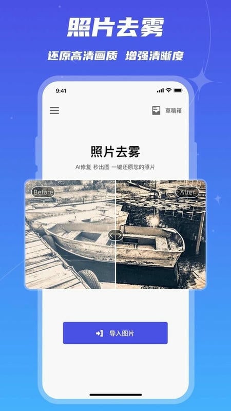 画质修复app v2.4.0 安卓版 0