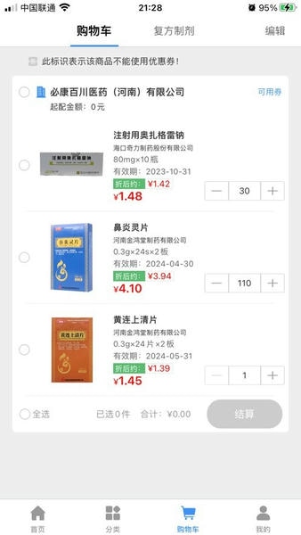 好药在线app v8.7 安卓版 2