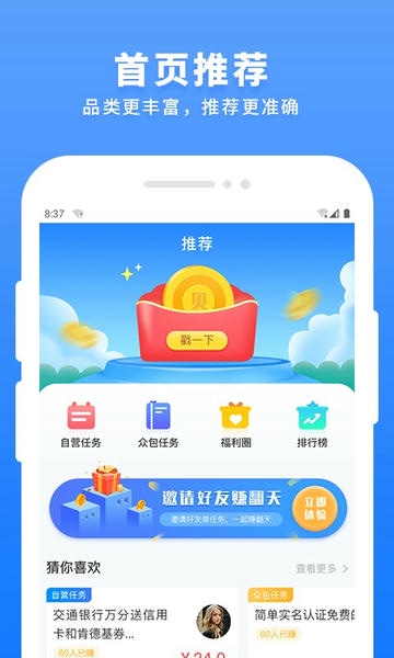 每日到贝官方版 v1.8.1 安卓版 0