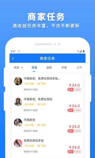 每日到贝官方版 v1.8.1 安卓版 1