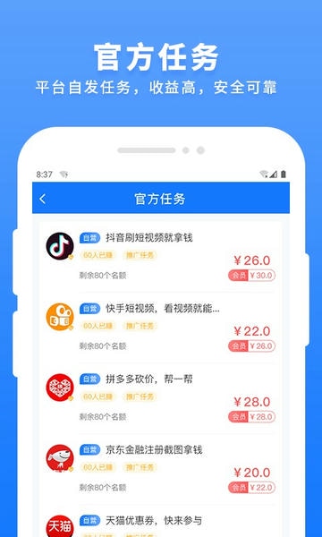 每日到贝官方版 v1.8.1 安卓版 2