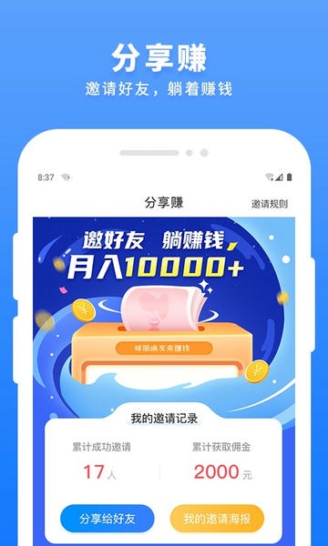 每日到贝app 每日到贝下载