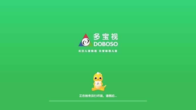 多宝视训练系统免费版 v3.0.10 安卓版 3