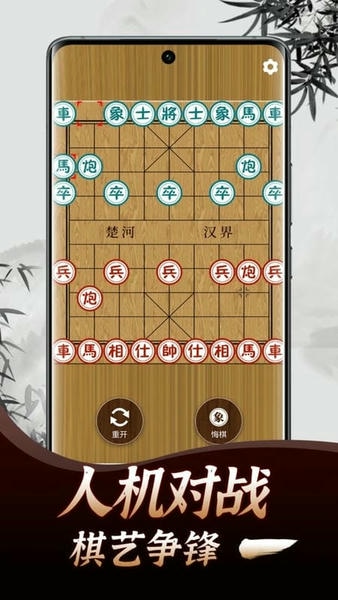 象棋教学app v2.1.7 安卓版 0