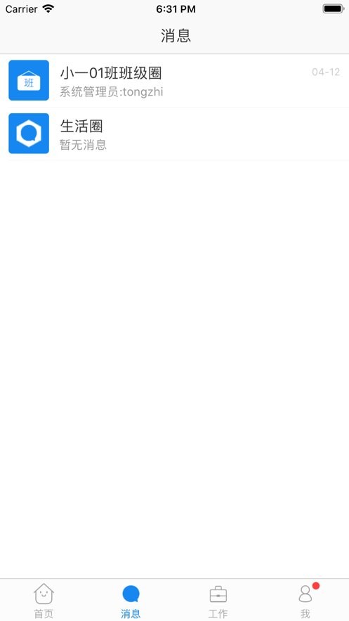 西藏教育管理平台(改名为西藏教育珠峰旗云) v2.0.9 安卓版 0