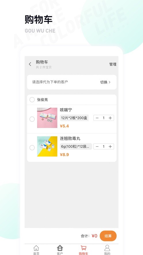 药发采平台 药发采app下载