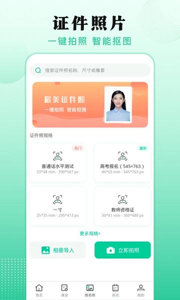 成人自学考试app v4.5.0 安卓版 2