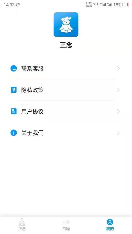 正念软件 v24.07.15 安卓版 0