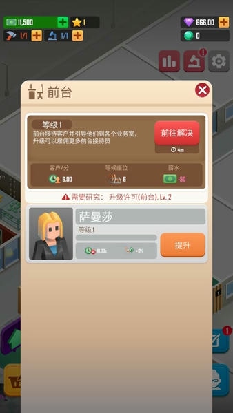 宠物大亨最新版 v0.96 安卓中文版 1
