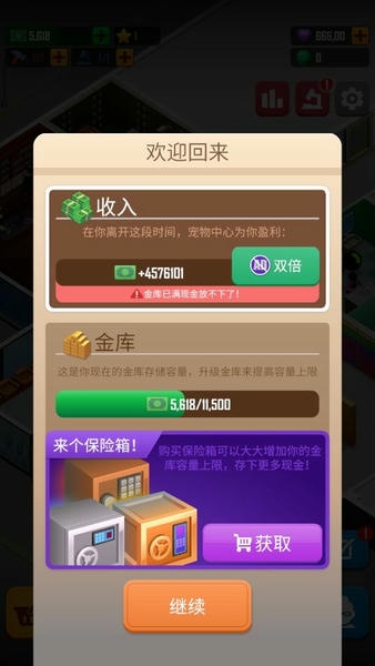宠物大亨最新版 v0.96 安卓中文版 0