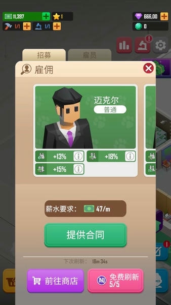 宠物大亨最新版 宠物大亨游戏