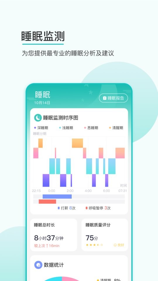 思尔健康智能手表 v3.1.67 安卓版 0